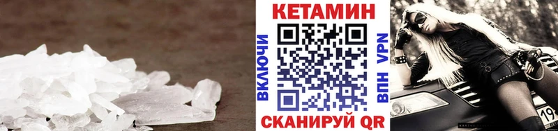 КЕТАМИН ketamine  закладка  Кирсанов 