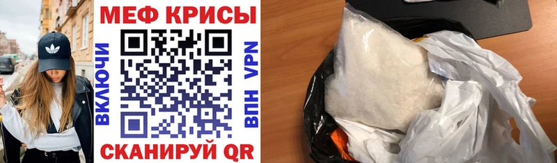 МЕФ кристаллы Кирсанов